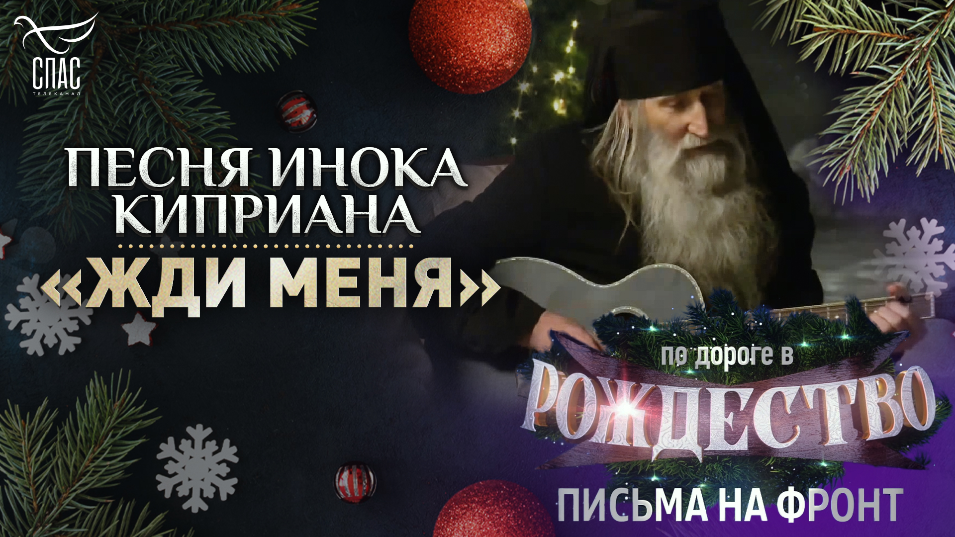 Песня я с тобой любимый рядышком прошла