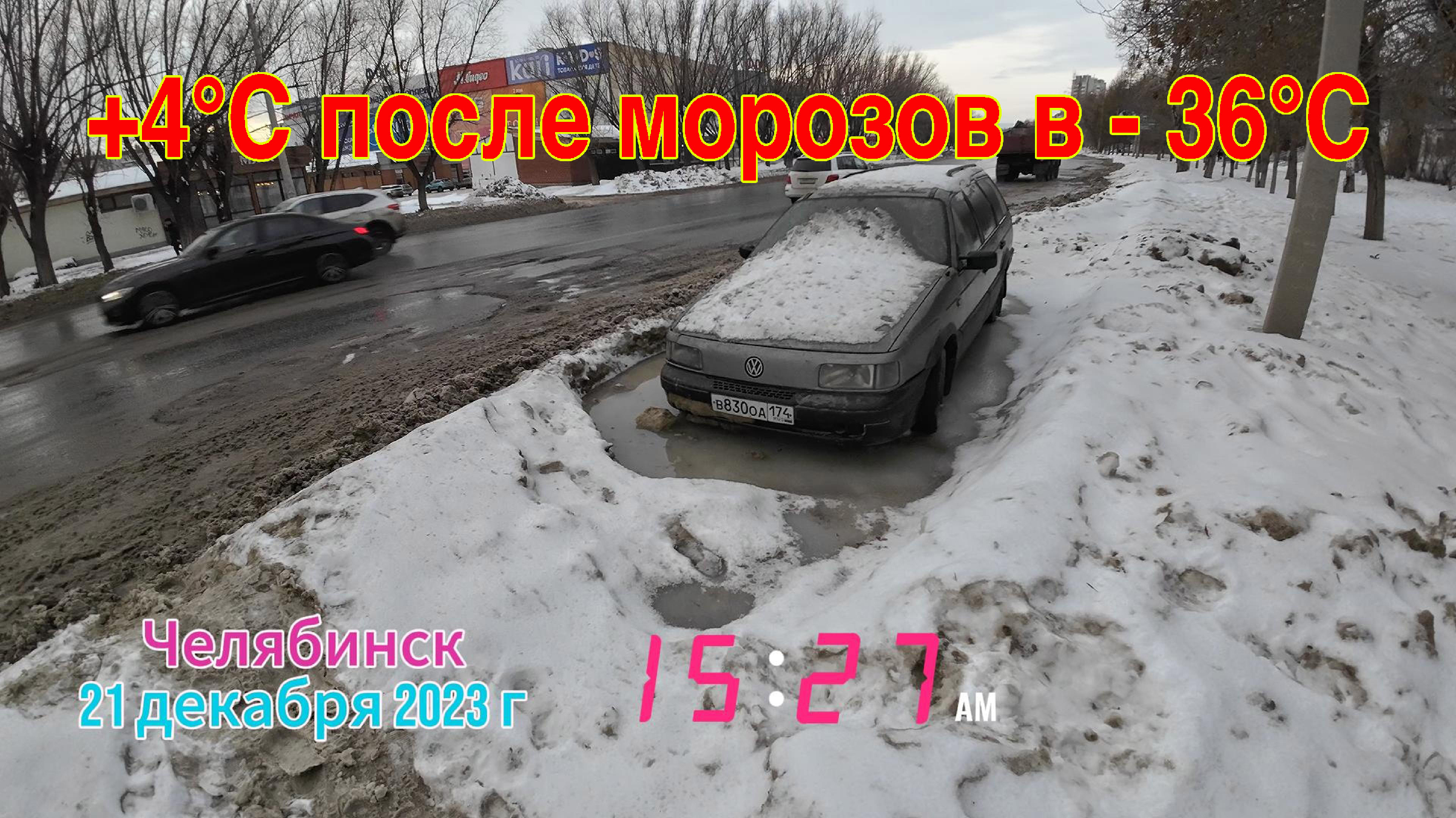 Норильск лето 2021. Асфальт растаял. Снег. Когда выпавший снег не растаял в 2023. Площадь мороз асфальт.