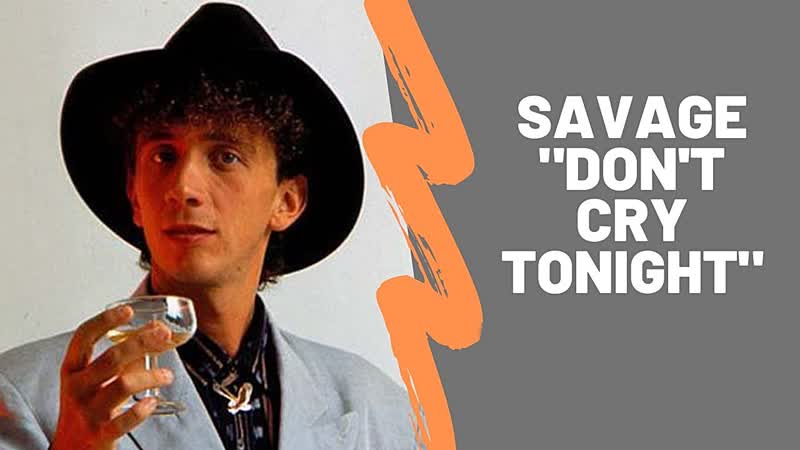 Savage don't cry tonight. Виниловые пластинки savage. Savage don't cry tonight. Savage tonight 1984. Savage don't cry tonight discoring 1984.