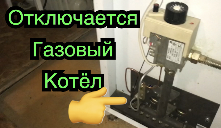 Eurosit 630 регулировка. Почему газовый котел отключается сам по себе. Почему газовый котел отключается сам по себе. Почему газовый котел отключается сам по себе. Газовый котел выключается.