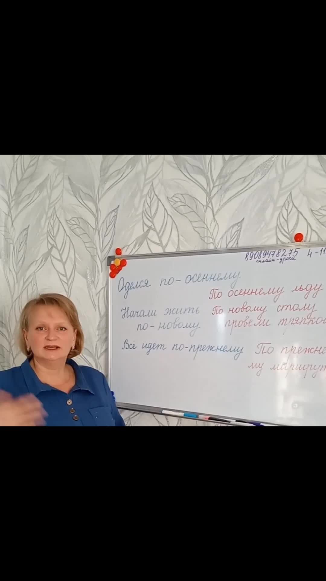 Онлайн-школа русского языка Ольги Пятовой. | Как отличить наречие с  приставкой по- и суффиксом -ому, -ему от прилагательного с предлогом. | Дзен