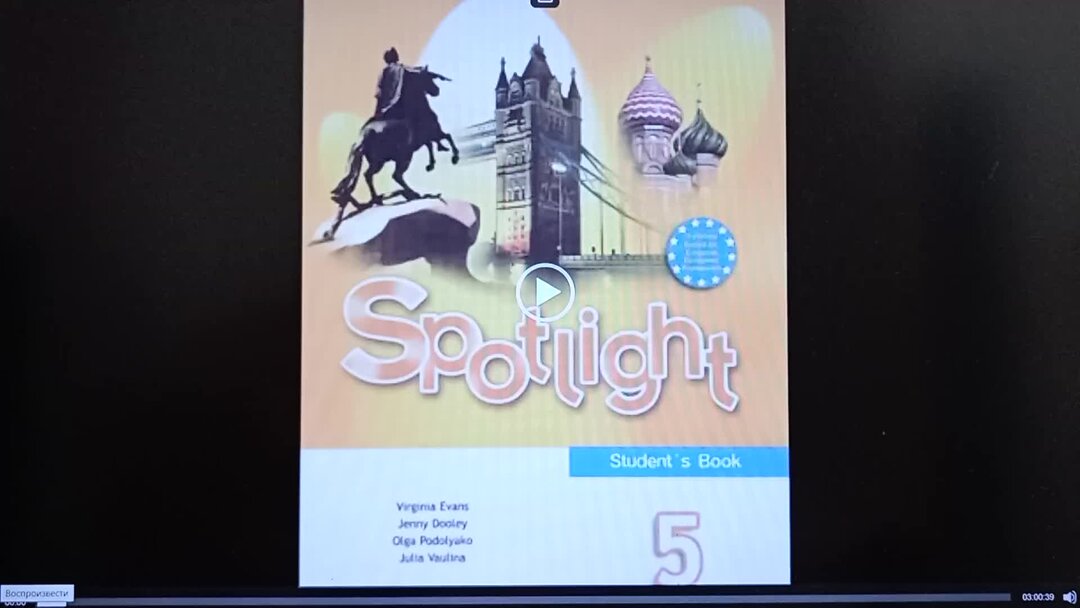 Английский язык 6 класс spotlight стр 52