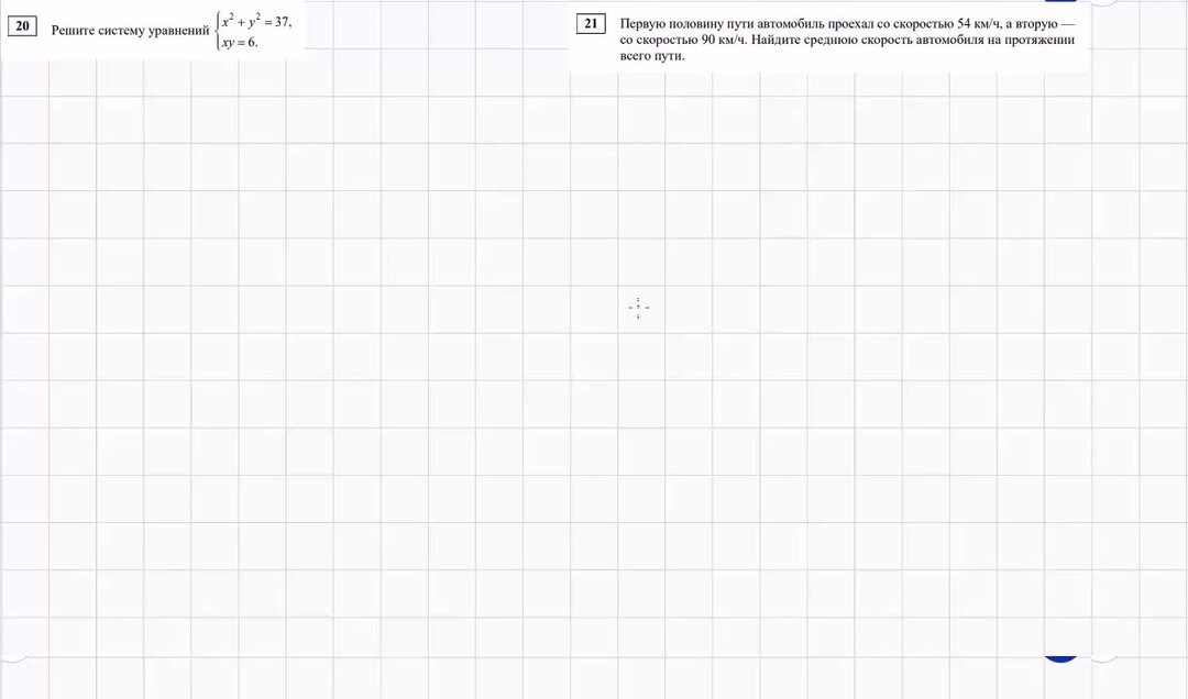 Тренировочные вариант 24 огэ математика