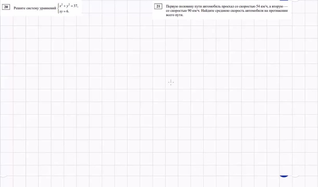 20 номера огэ математика фипи