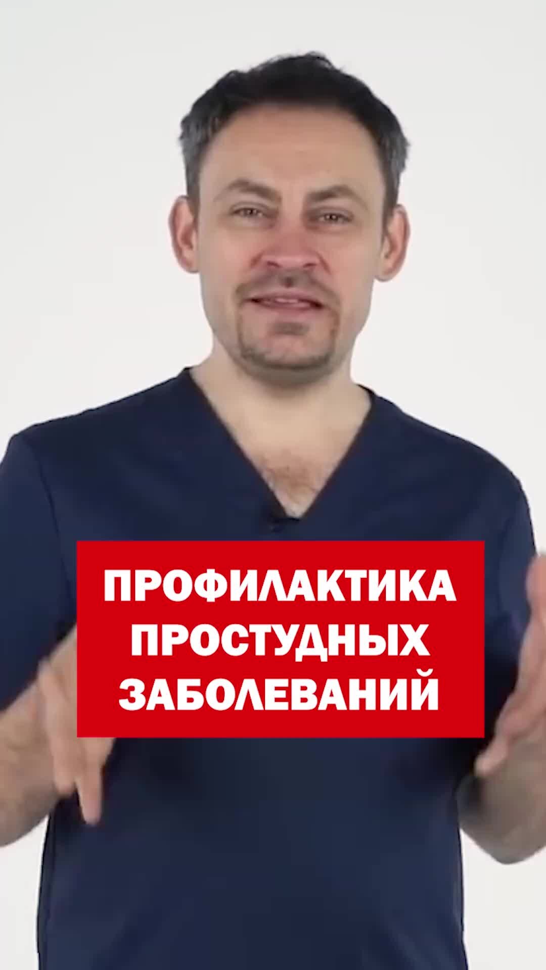 Школа Векторного Массажа и Соматики | Как избежать ПРОСТУДЫ? И поэтому ...