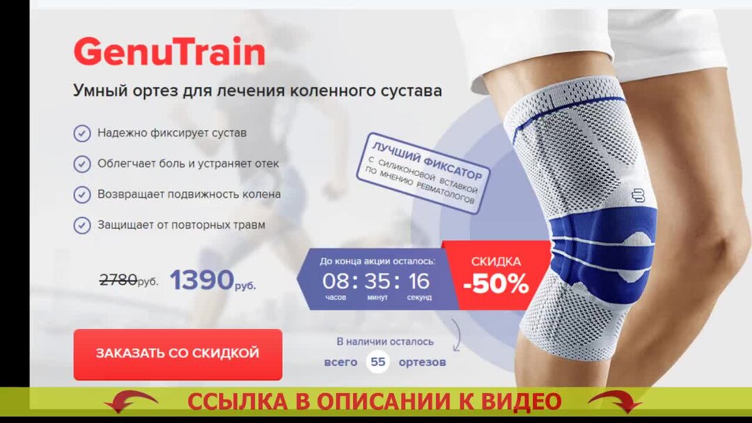 Бандаж компрессионный на коленный сустав тривес т8535. Наколенник bauerfeind genutrain. Ортез коленный push braces push med patella brace. Бандаж пателлярный orliman 4110. Ортез коленный oppo medical 4139.