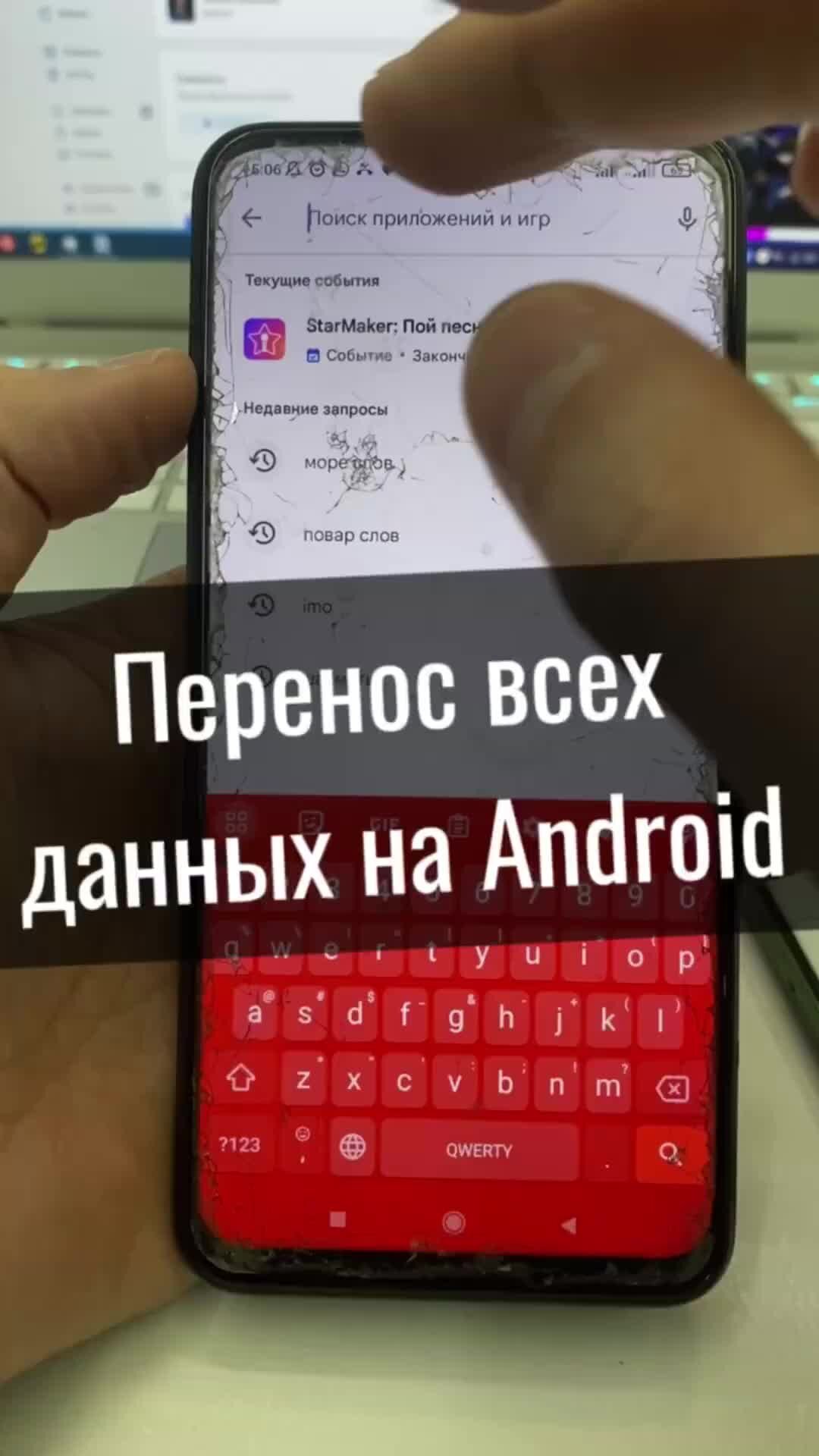 Влог Ремонт Телефона | Перенос всех данных на другой телефон Android. Клон  телефона📱📲 | Дзен