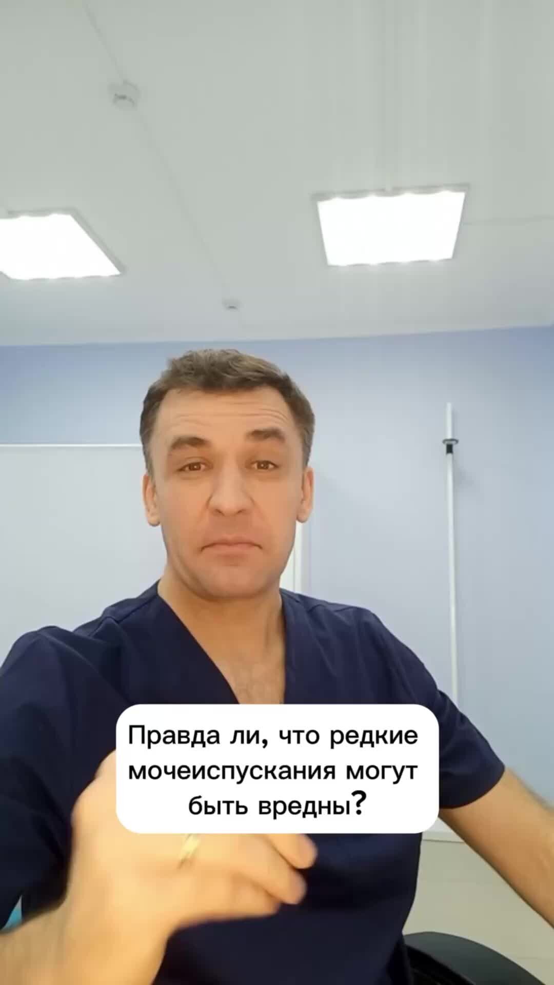 Андролог, сексолог, уролог 👨‍⚕️ Москва | ️Записаться на приём в Москве ...