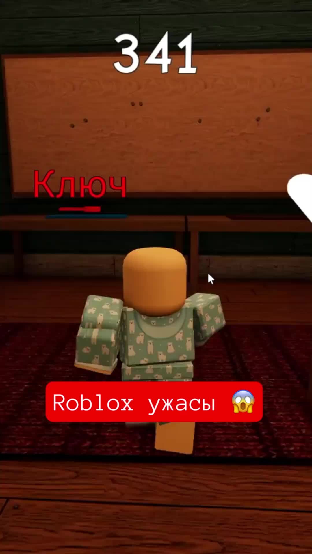 MaxiplayTV | Roblox ужасы #shorts #игры #roblox #роблокс | Дзен