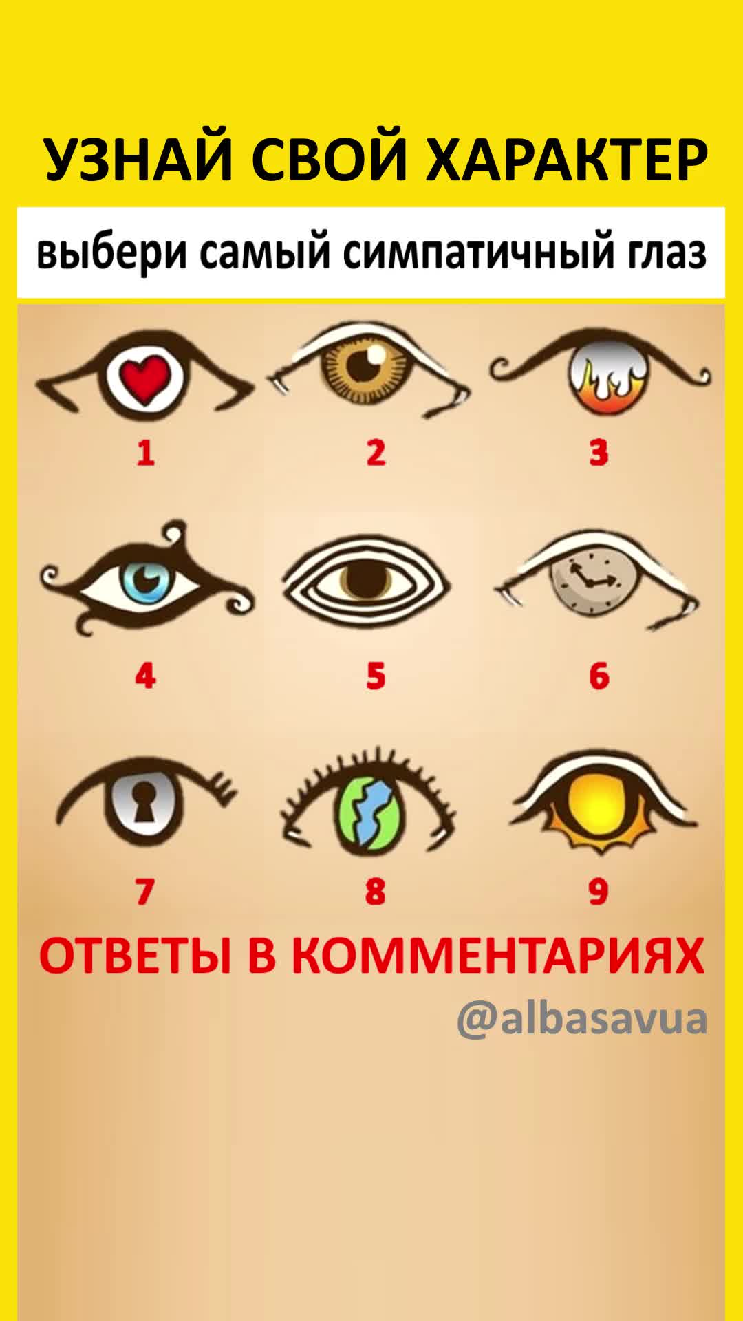 Основные психологические характеристики типов темперамента. Вопросы про характер человека. Цвет и характер. Психологический тест на характер. Характер человекаро цвету.