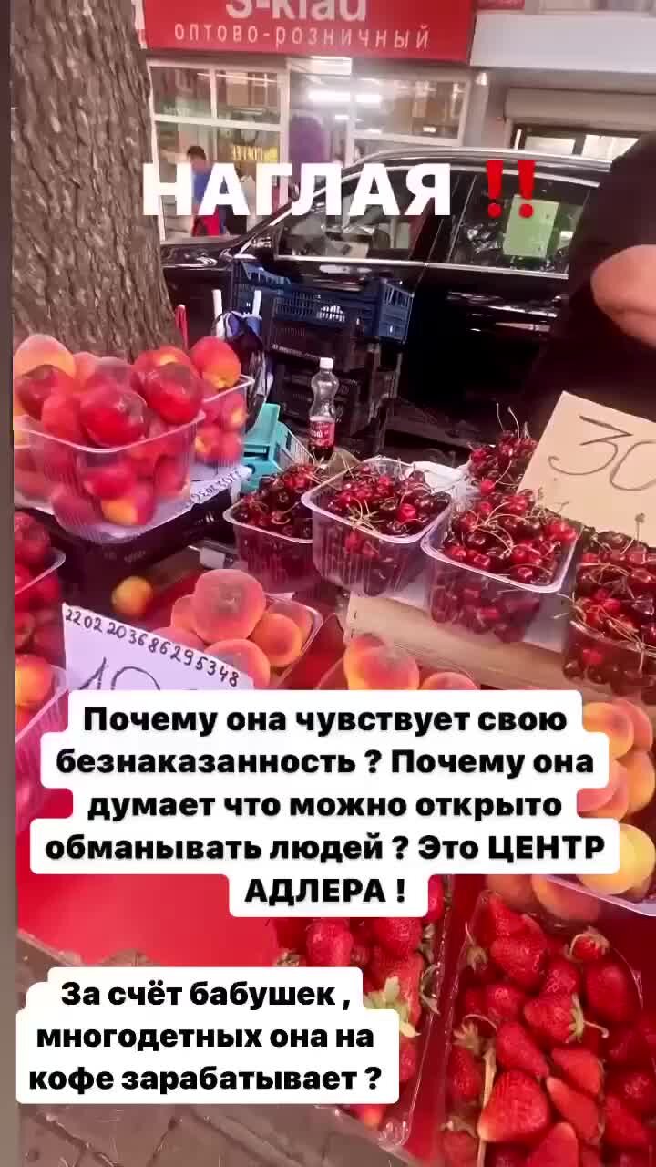 Обманывают на рынках