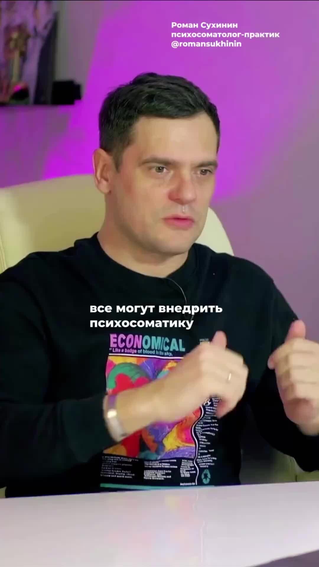 Сухинин психосоматика. Сухинин психосоматика. Сухинин психосоматика. Сухинин психосоматика. Сухинин психосоматика.
