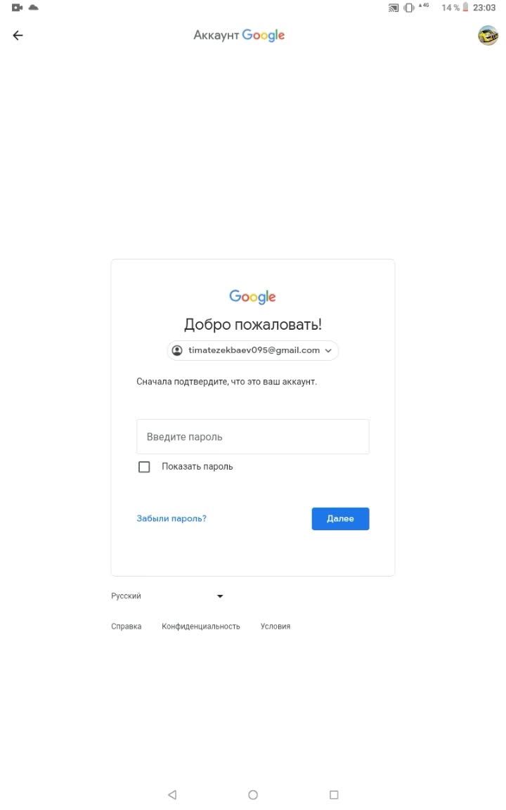 Как изменить почту аккаунта. Как изменить почту аккаунта
