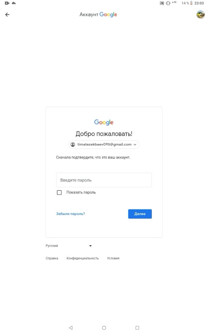 Как войти в аккаунт гугл пароля