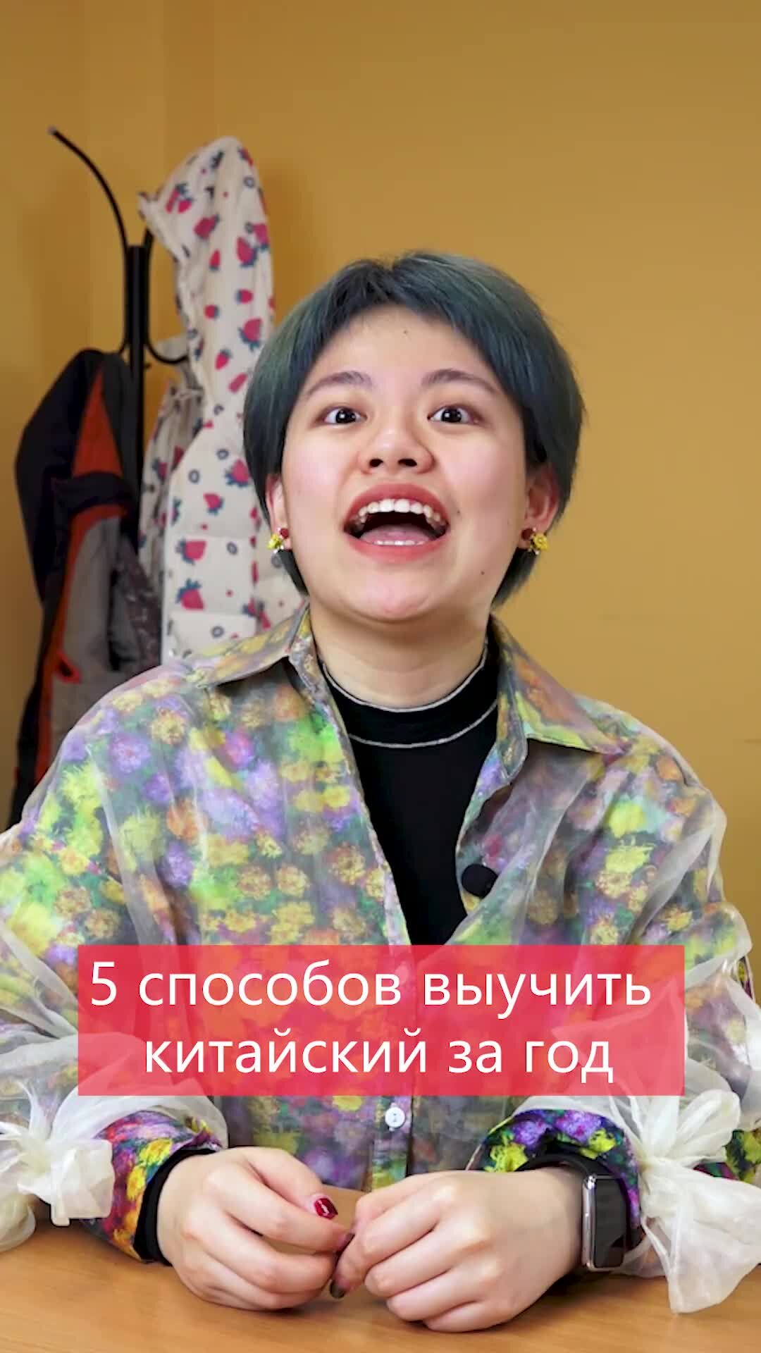 «Шэнсяо» | Китайский язык | 5 способов выучить китайский язык за год | Дзен