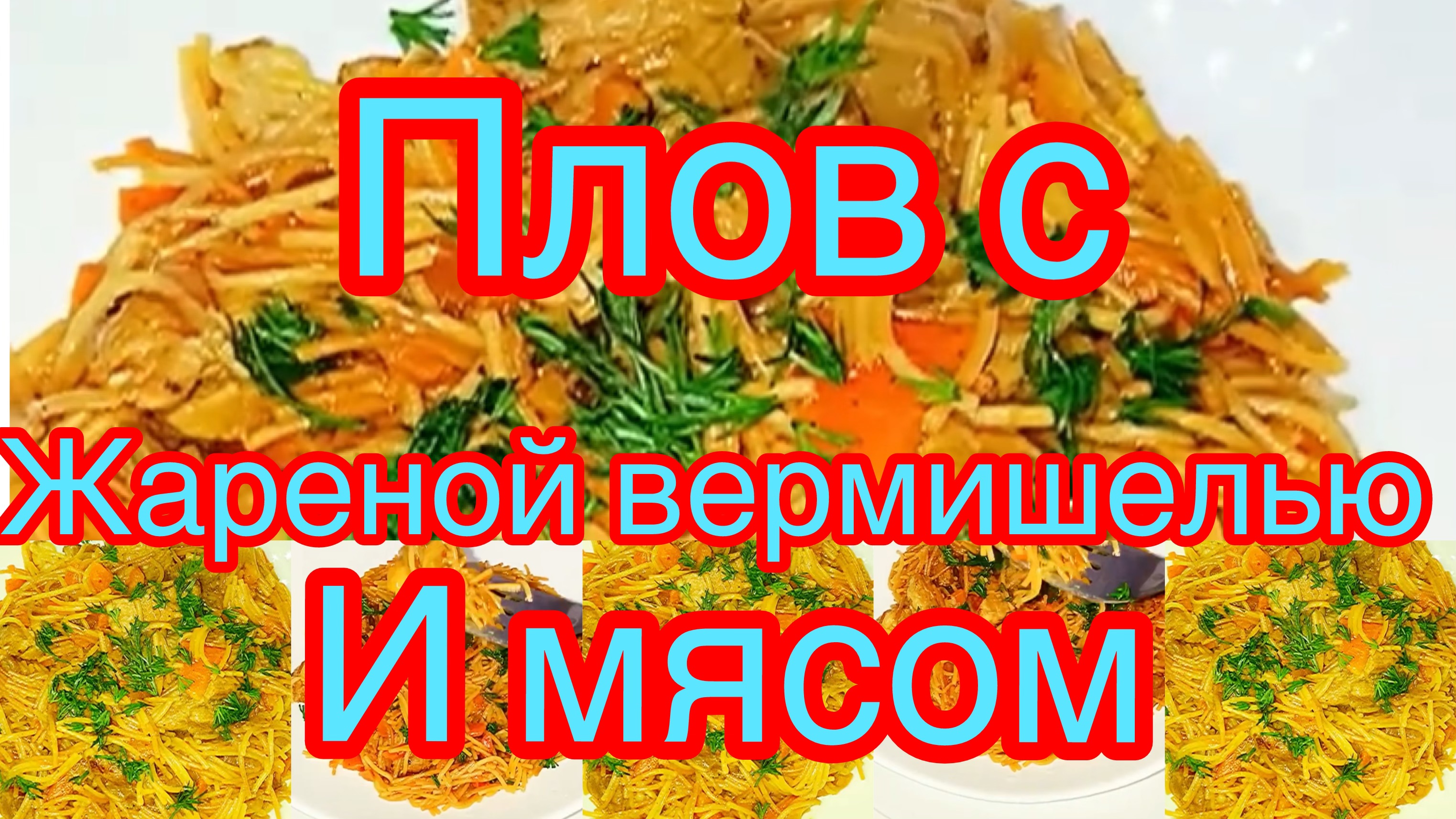 Почаще добавить