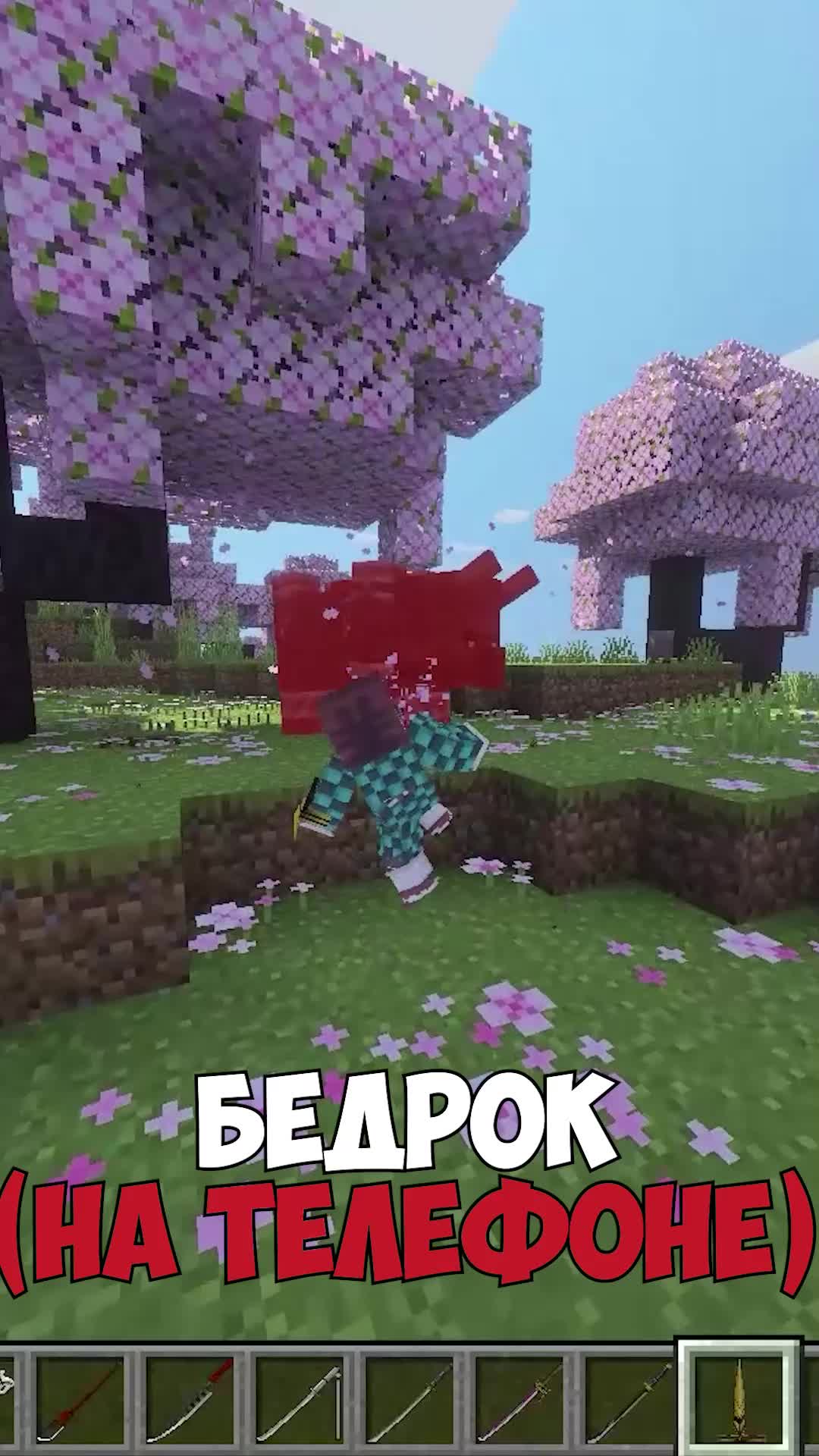 Моды для майнкрафта pocket edition