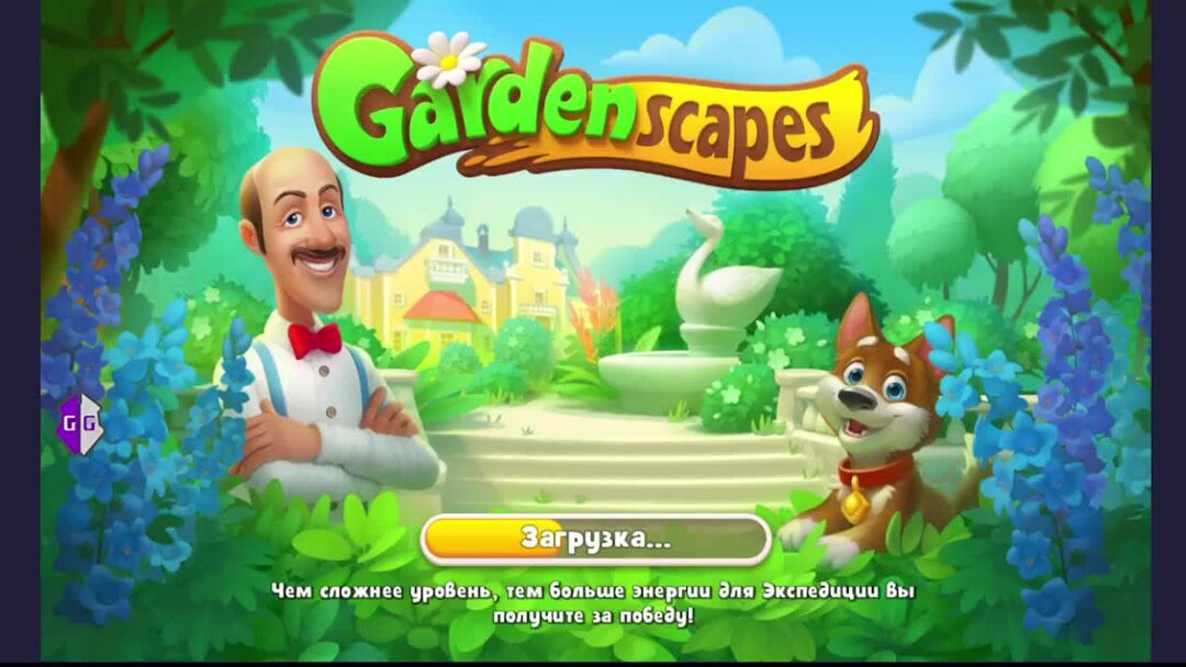 Взломанный gardenscapes