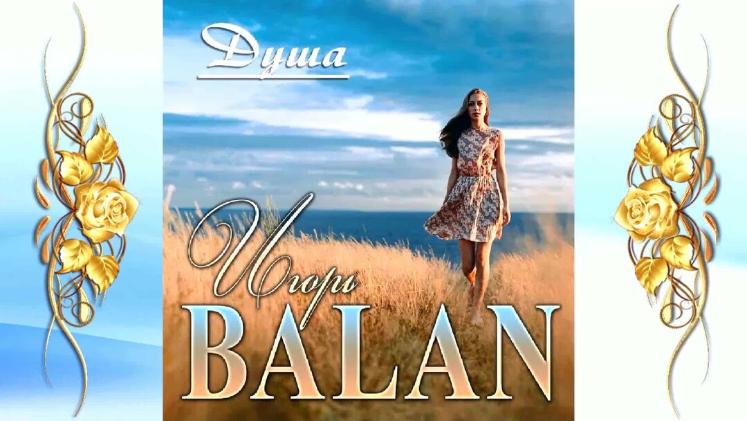 Dan balan сейчас 2022. Dan balan плачь. дэн бэлан 2020. Dan balan сейчас. Dan balan рост.