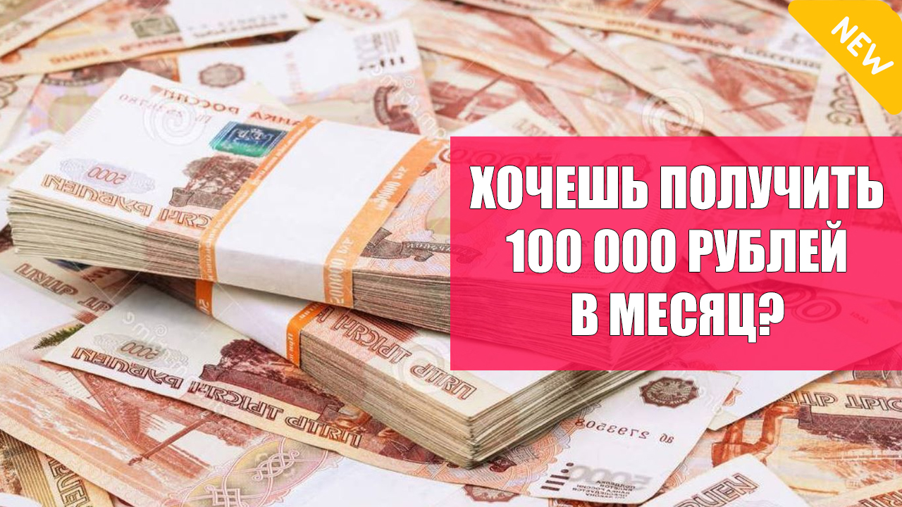 Заработать 300 рублей без вложения. Как можно заработать 2000. Как заработать 3000 рублей срочно. Как быстро заработать 5000000 рублей срочно.