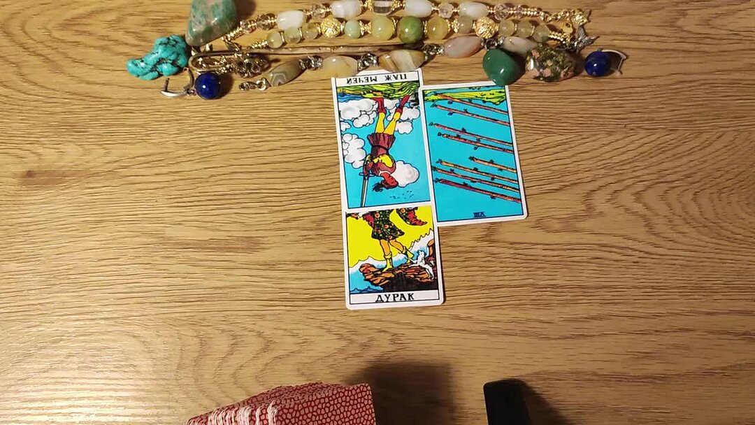 ясновидение таро. таро водолей февраль 2024. 1 карта таро. таро водолей февраль 2024. карта мир таро.