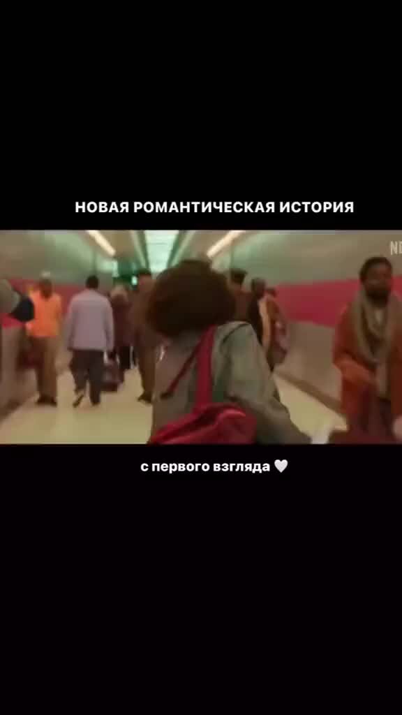 Статистическая вероятность любви