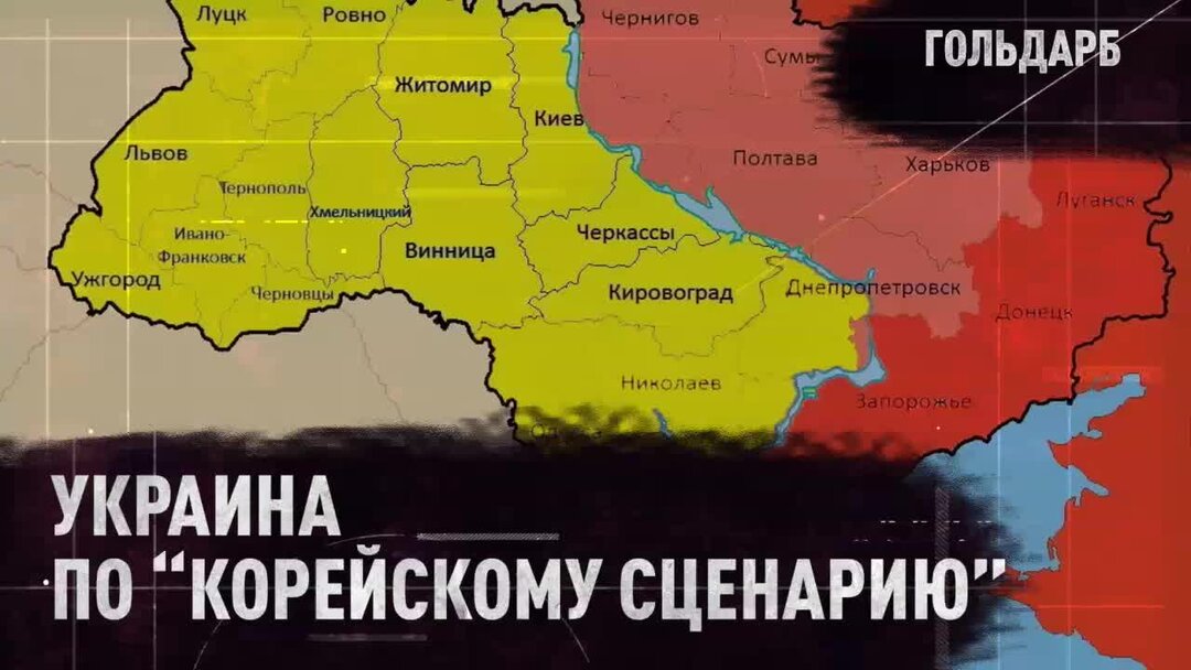 Южнокорейский сценарий для украины. День сухопутных войск украины. Корейский сценарий для украины. Корейский сценарий для украины. Остановите войну с украиной картинки.