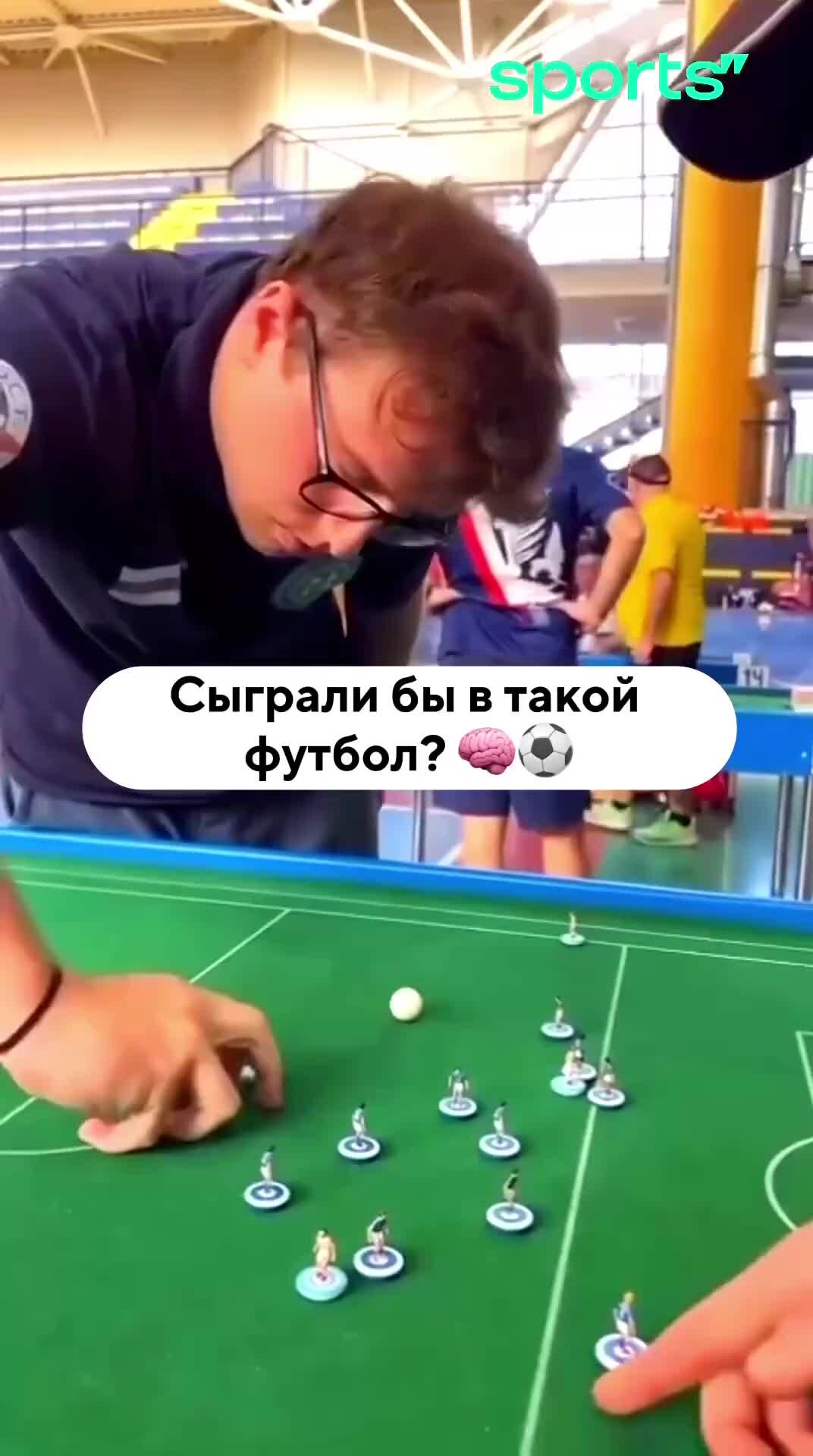 Sports.ru | Напиши, если знаешь, как называется эта игра 😎💬 | Дзен