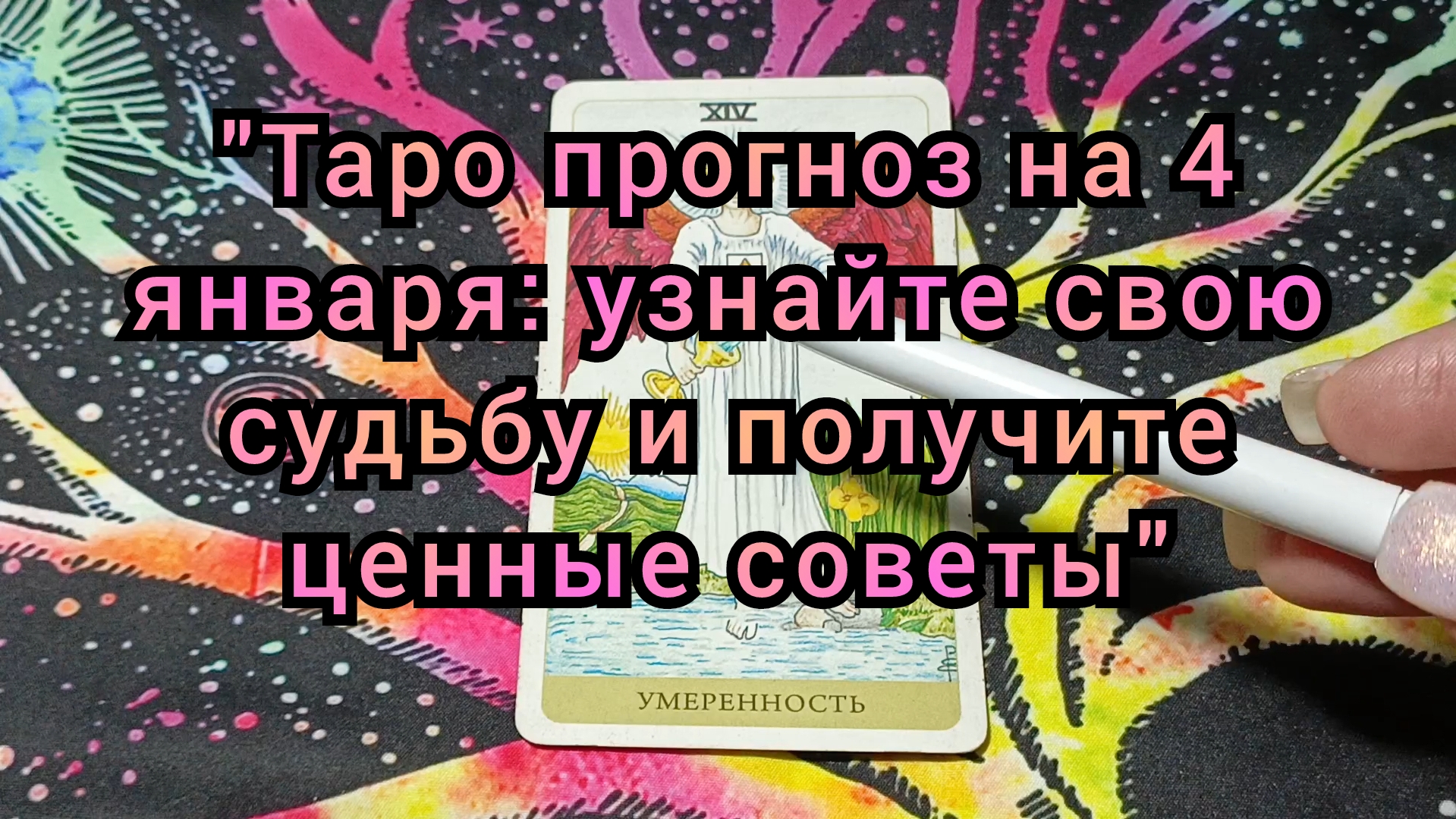 Чтобы понять значение доброты