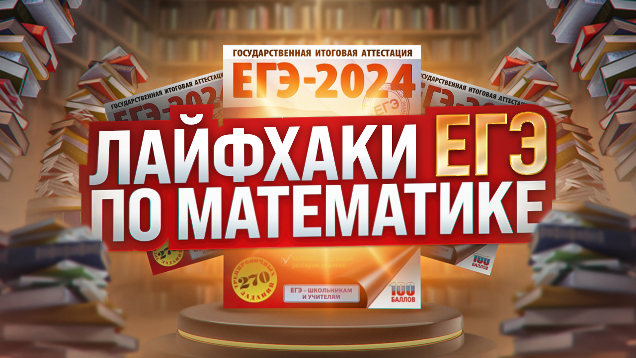Тренировочная работа по математике 3 октября