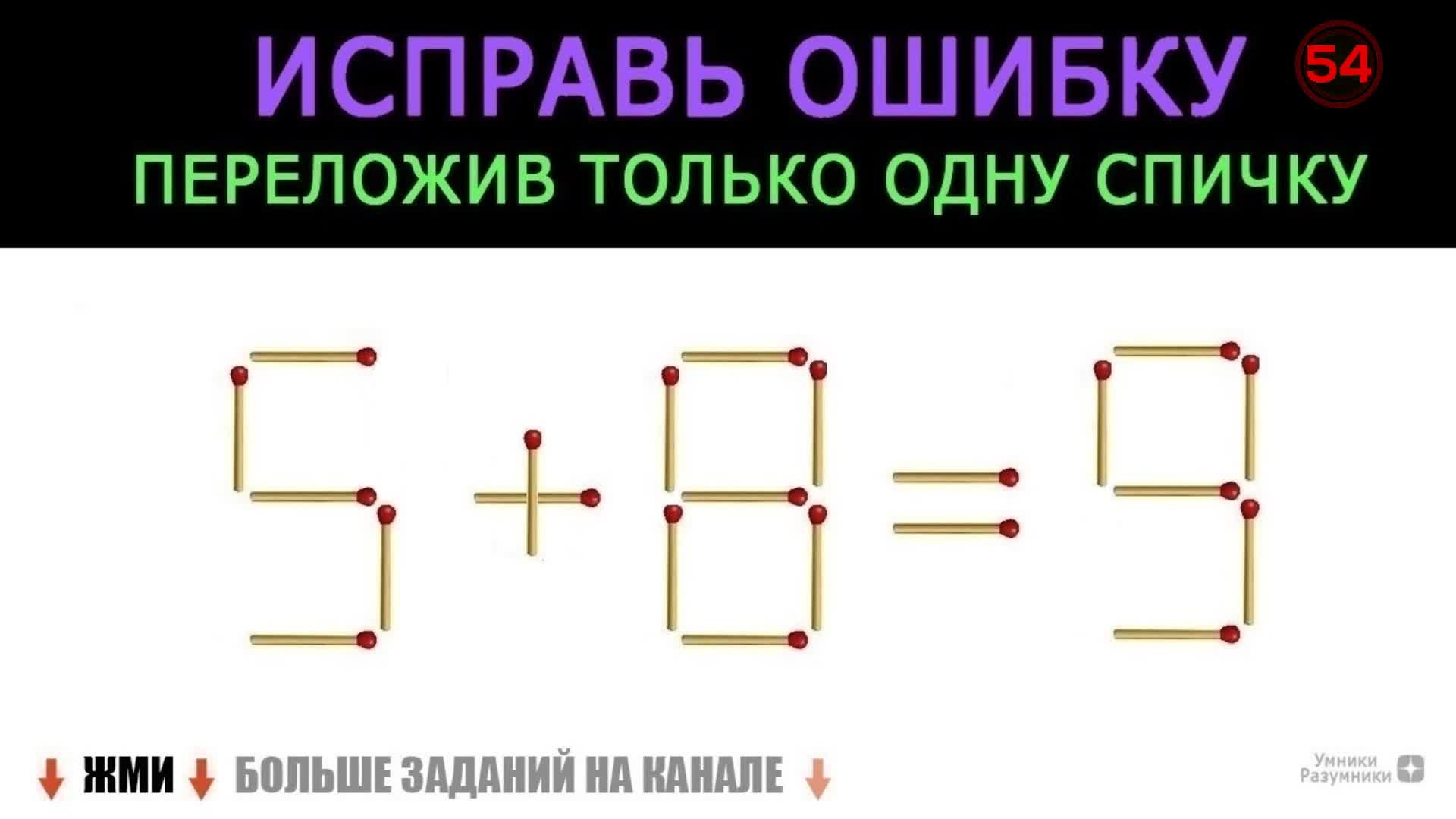 Решите задание 6 3