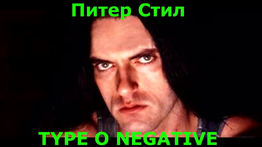 Питер стил отец