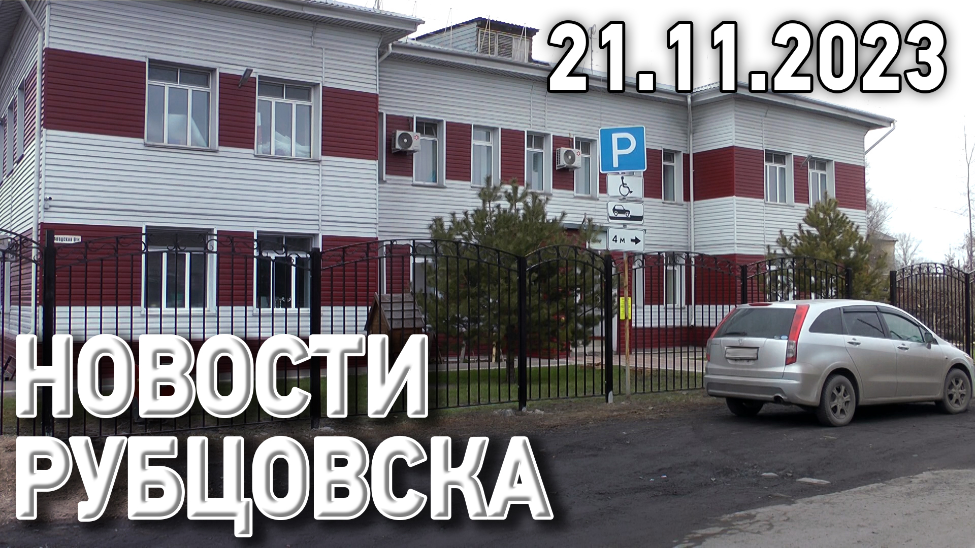 Рубцовск 21. Учебные центры в октябрьском башкортостан. Рубцовск 21. Рубцовчанин. Рубцовск улица тракторная.