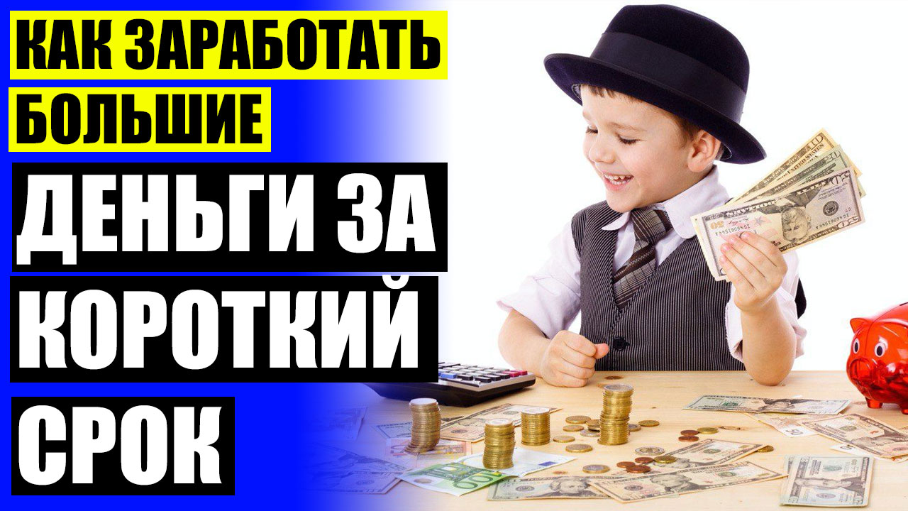 До какого числа можно получить деньги. До какого числа можно получить деньги