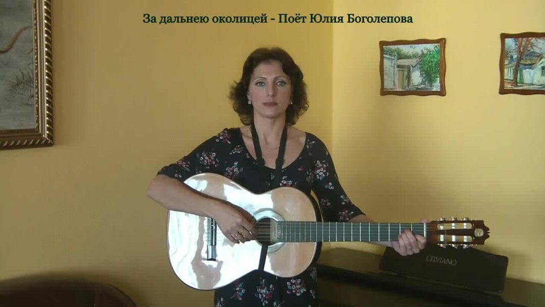 У околицы ноты. Сельские песни. Будашкин за дальнею околицей ноты. Песня за дальнею околицей. За дальнею околицей за молодыми.
