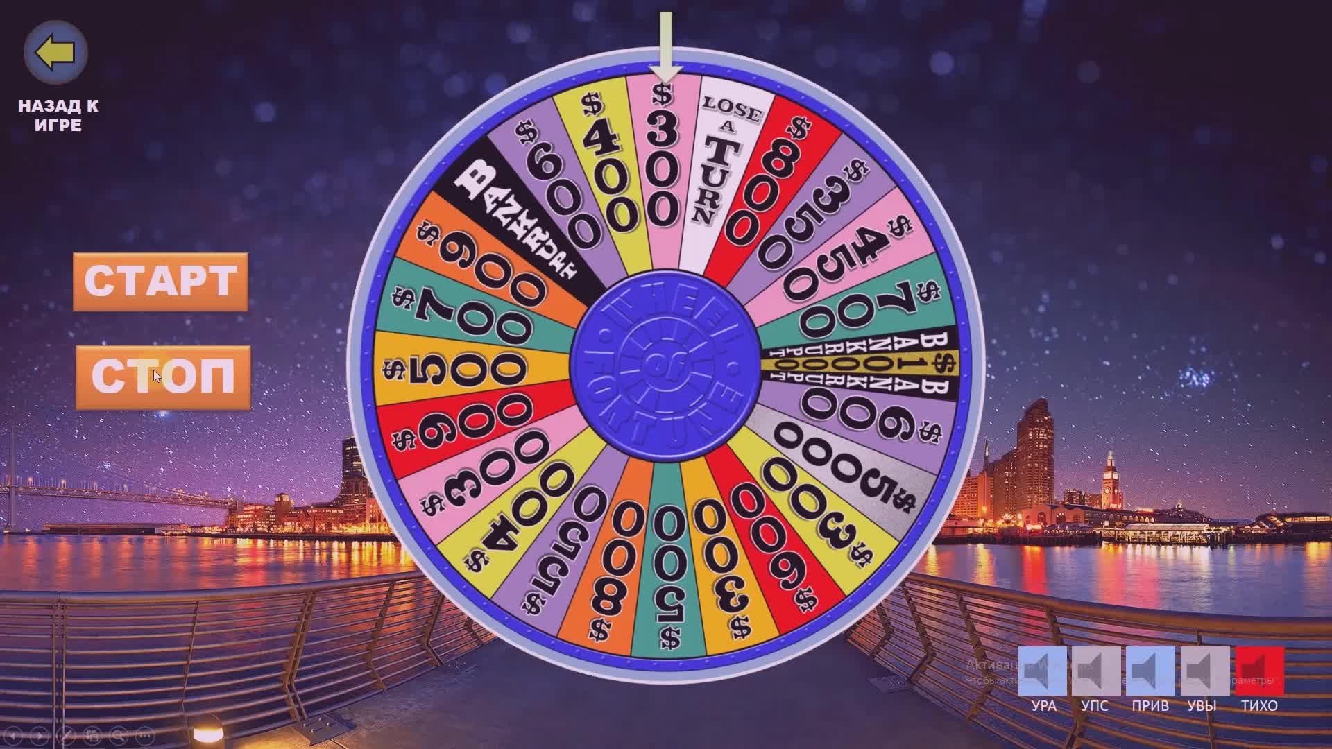 Spinning round. Колесо фортуны. Игра колесо. Wheel of Fortune game. Wheel of Fortune шаблон.