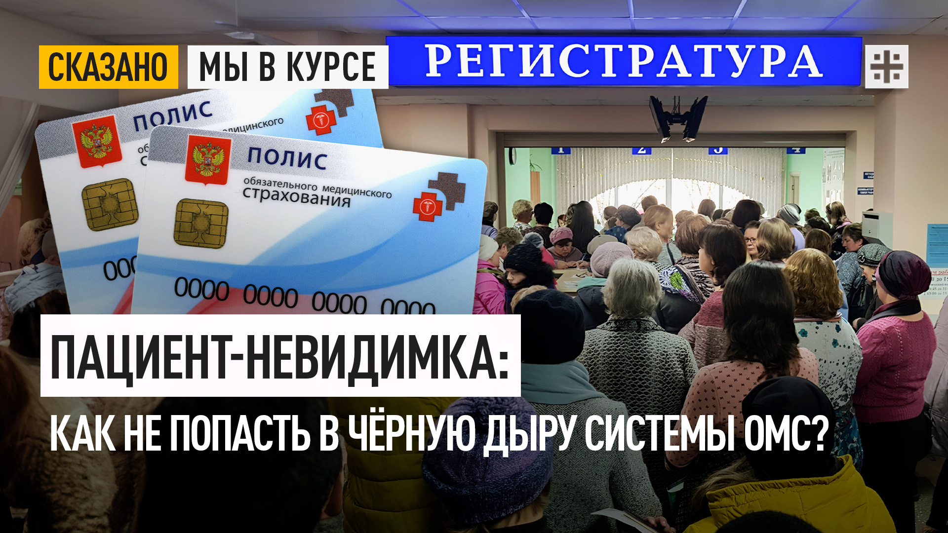 Как попасть к гастроэнтерологу по омс