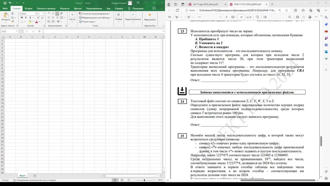 Решу гиа информатика 2025. Решу гиа информатика 2025