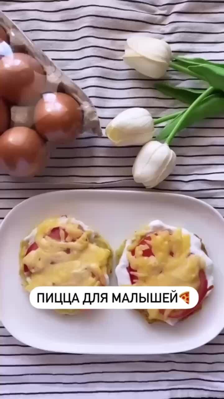 YokoSun | Пицца для малышей 🍕Подробный рецепт в видео👆🏻 | Дзен