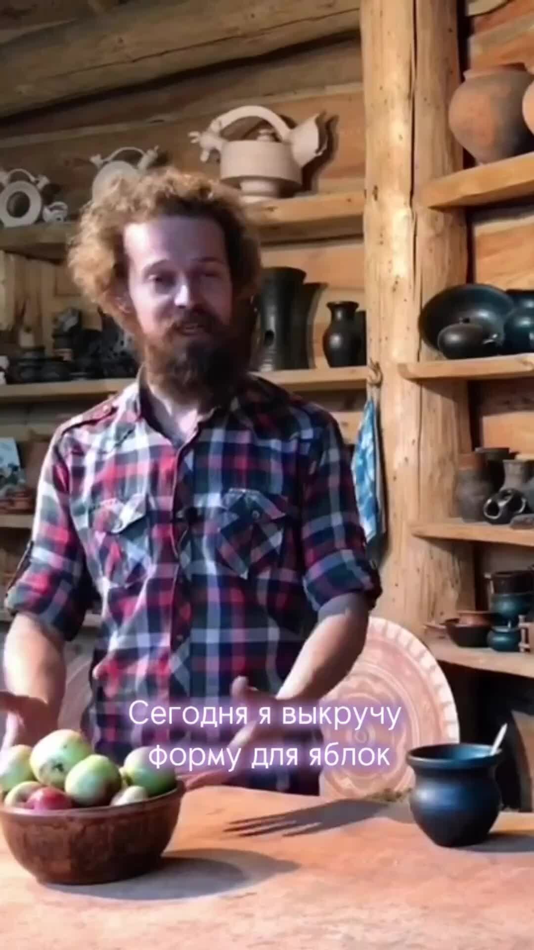 Илья Калашников | 🍯 Как сделать форму для яблок? 📹 Полная версия на ...