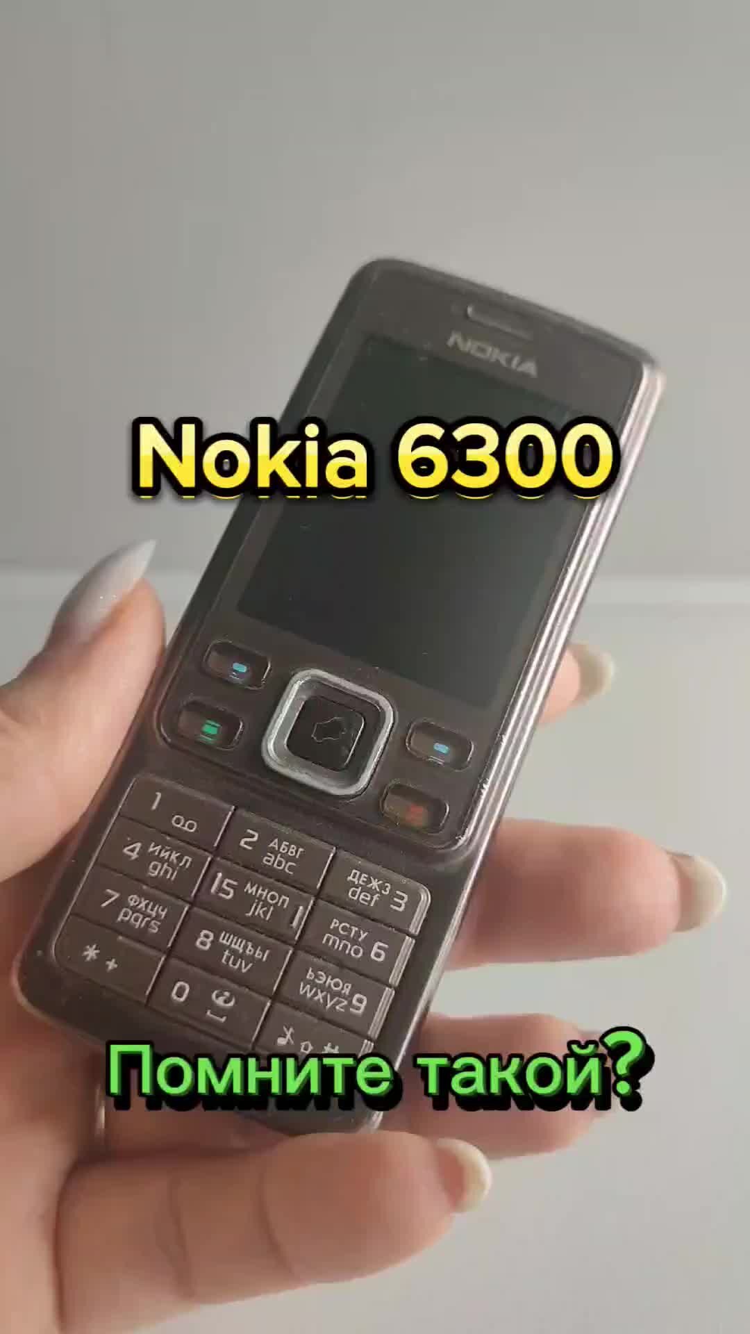 lorrichek | Nokia 6300 шоколадный – мой любимчик, оставила на память❤️ |  Дзен