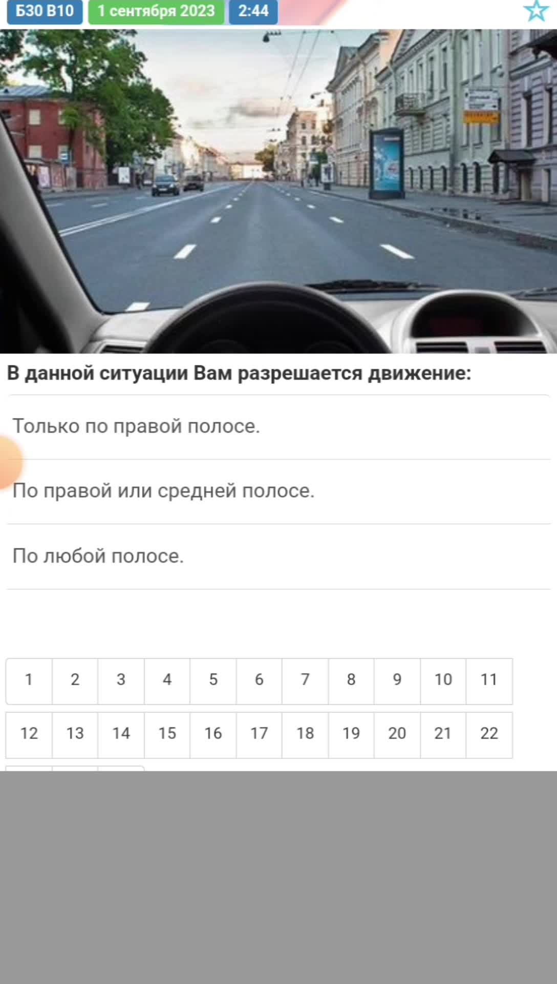 Расположение тс на проезжей части. 4 пдд. 15. Расположение транспортных средств на проезжей части пдд. Движение по левой полосе при свободной правой.