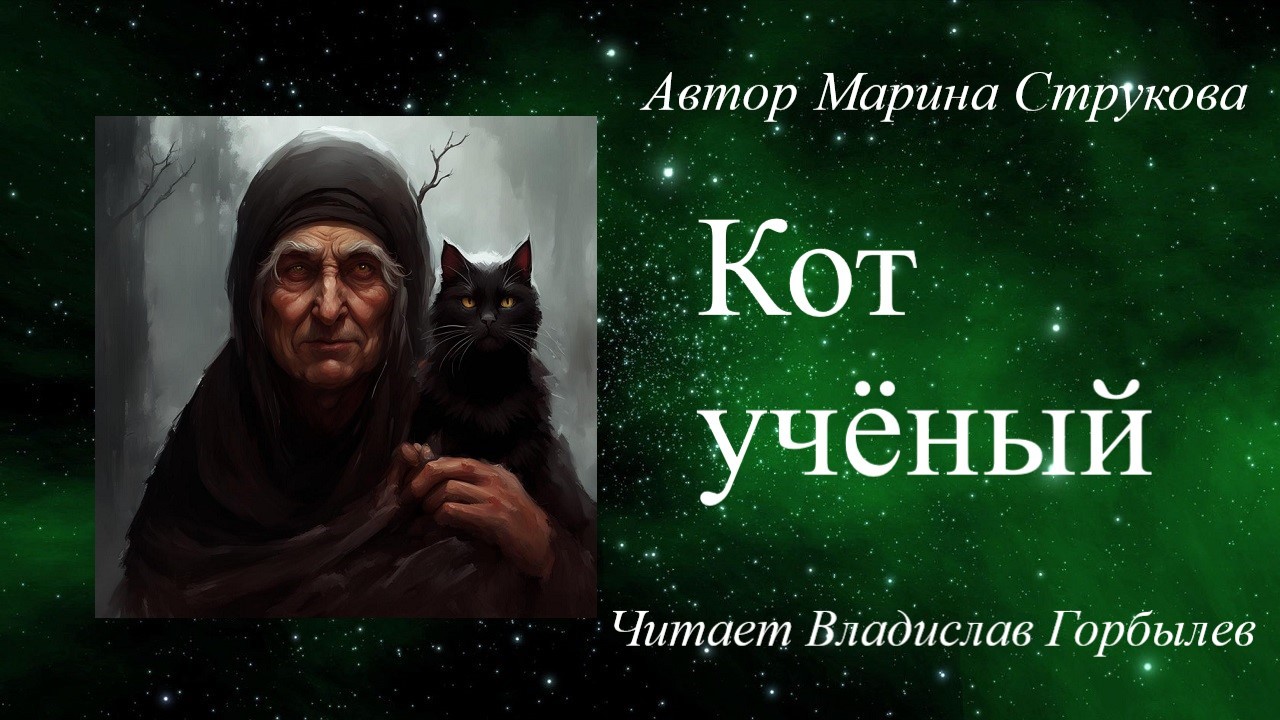 Делать попытку. Делать попытку