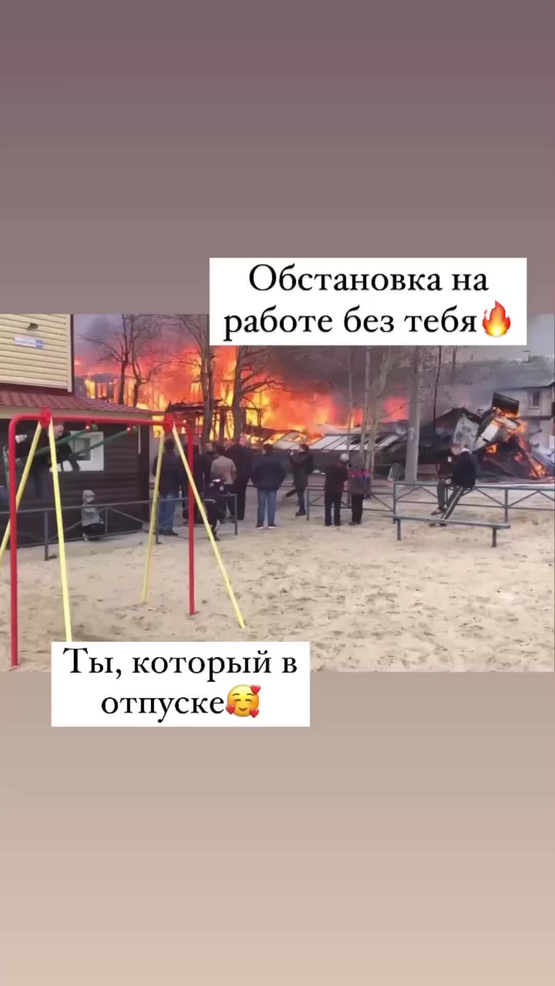 Пока на работе