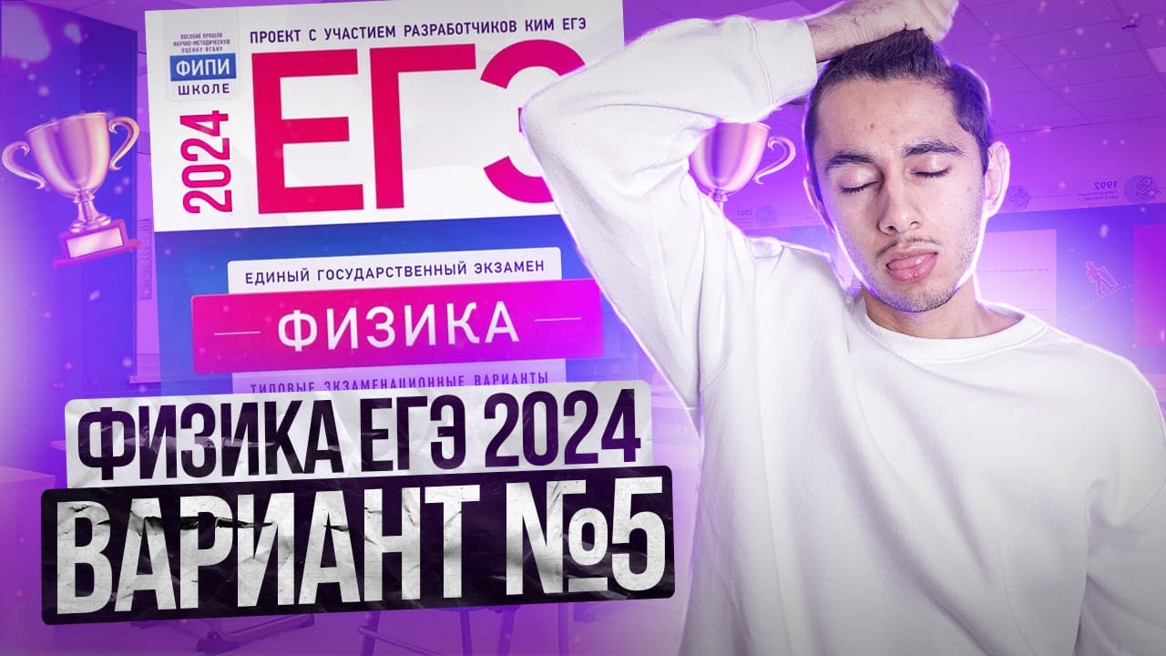 Вариант 4 егэ по химии 2025. Вариант 4 егэ по химии 2025