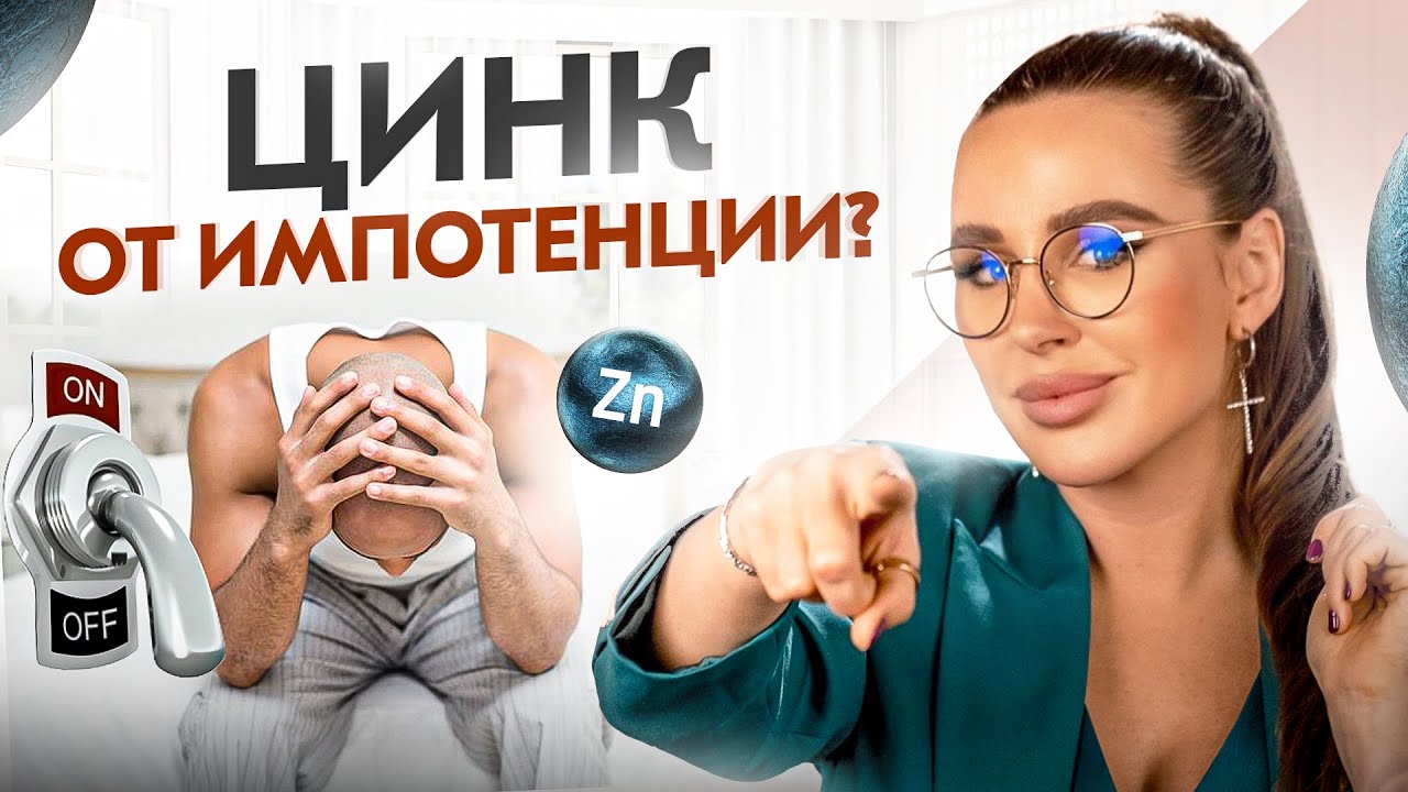 Микроэлементы для похудения. Микроэлементы для похудения