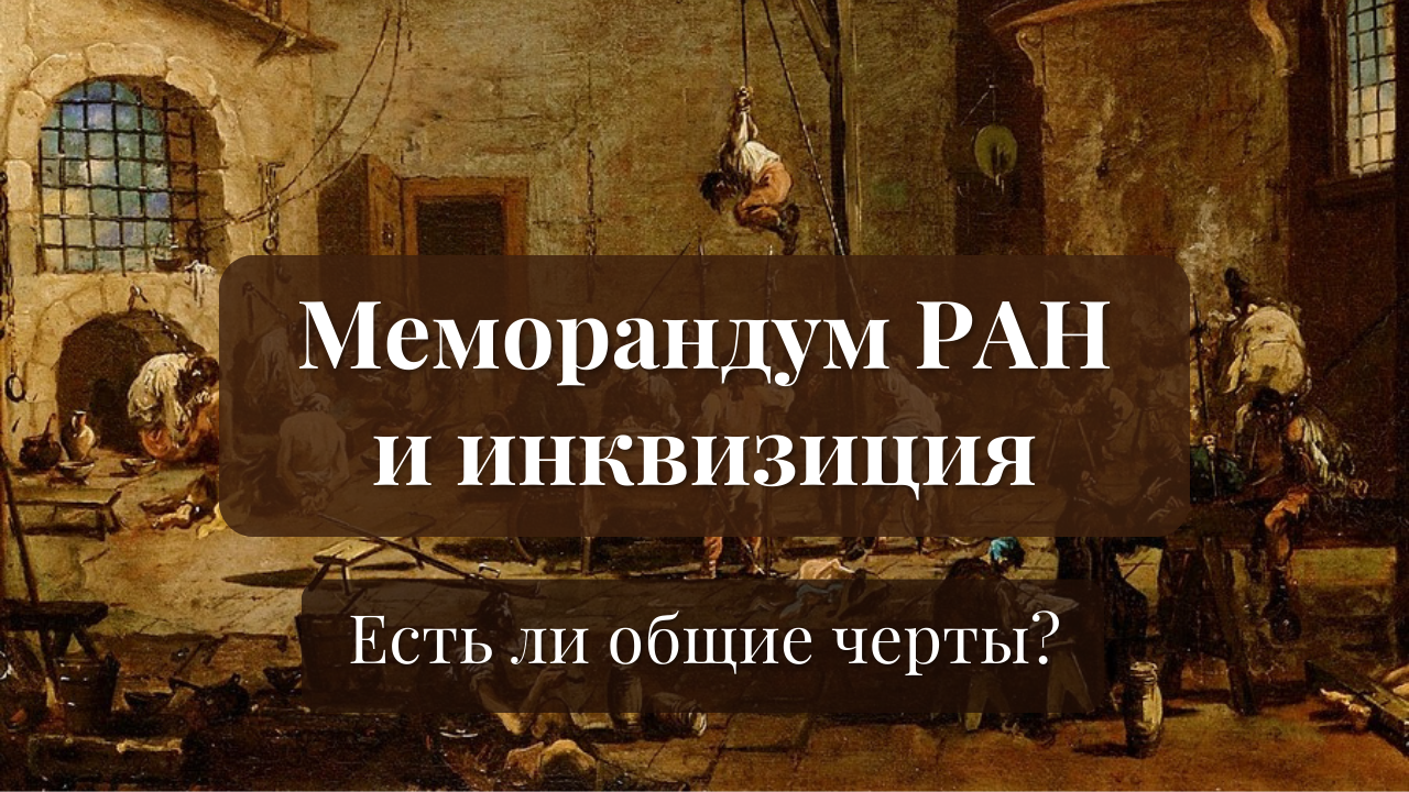 Краткий инвестиционный меморандум. Инвестиционный меморандум. Меморандум ран об астрологии. Инвестиционный меморандум пример. Борьба с лженаукой комиссия.