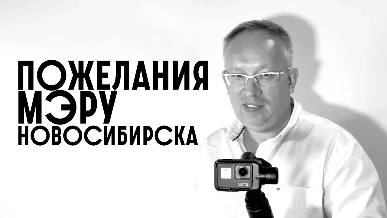 фото мэра новосибирска травникова. мэр новосибирска локоть на энергии обь гэс. мэр новосибирска 2021. мэр новосибирска 2019 года. будущий мэр новосибирска.