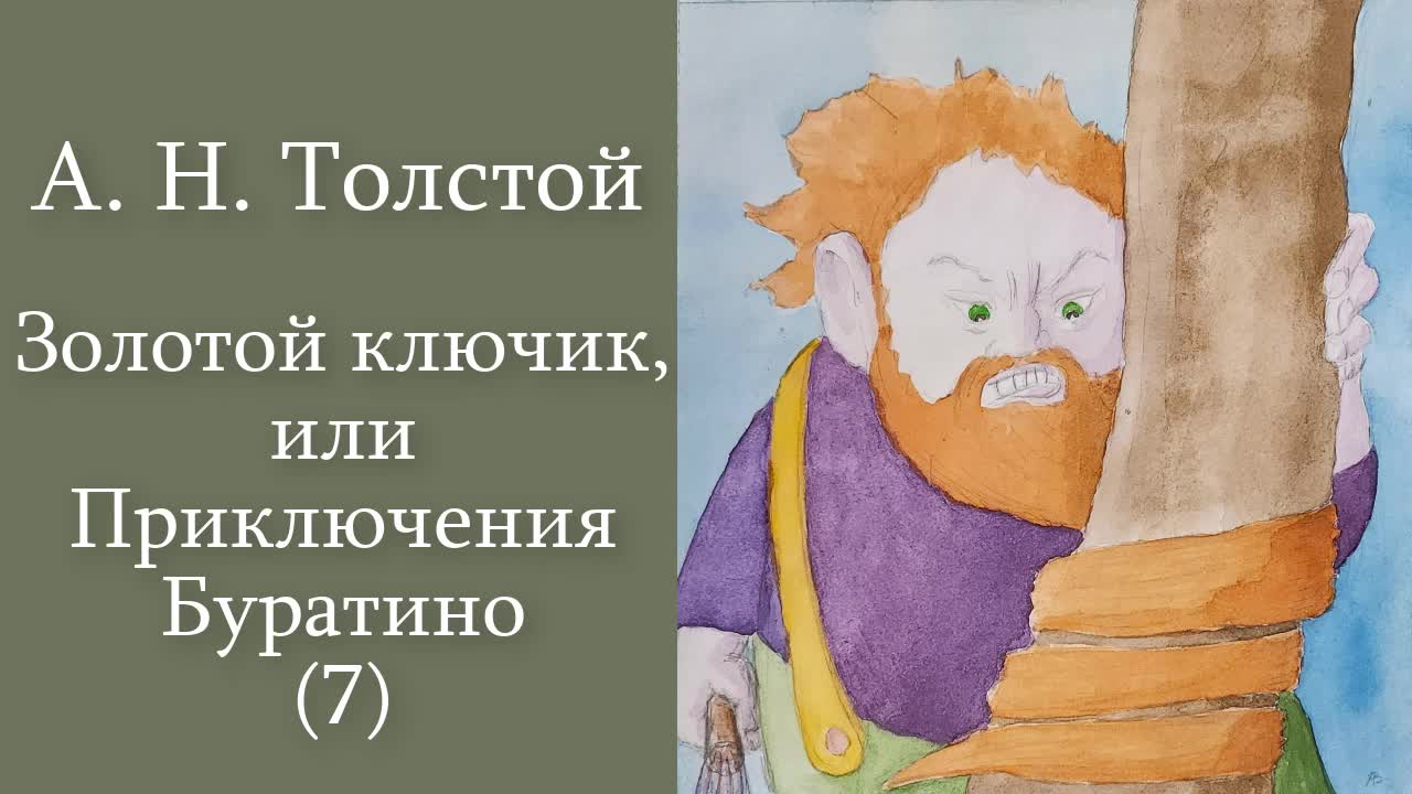 Исторические рассказы толстого