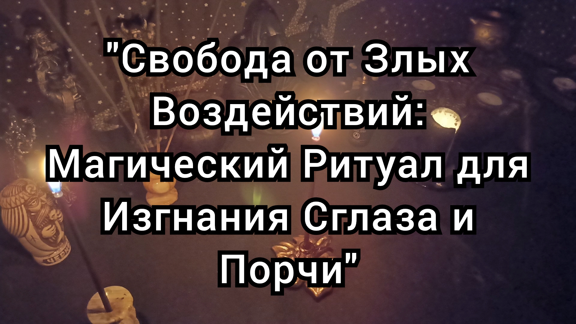 Карикатура со свечками. Девушка хоррор реализм. Злая свечка. Люцьер красавица и чудовище. Горящие свечи арт.